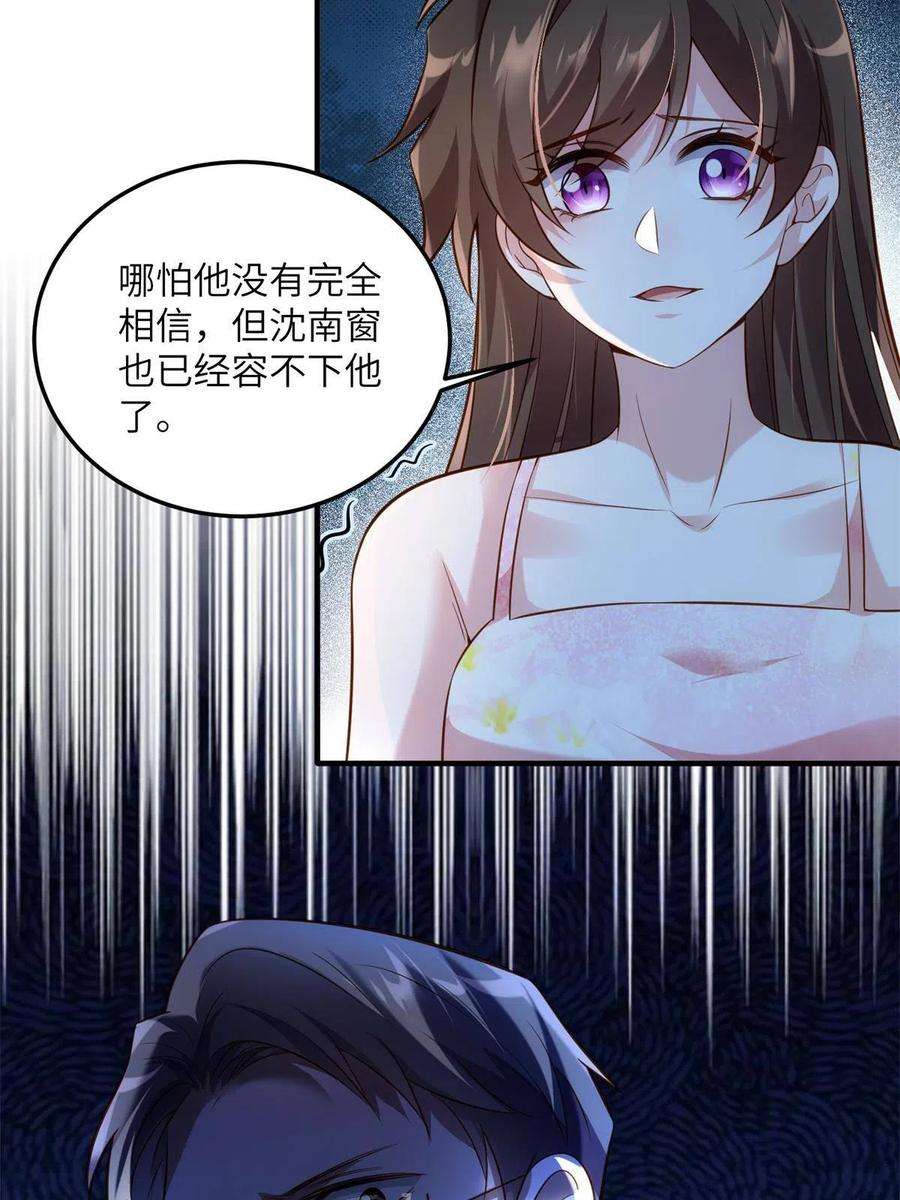 南城待月归121 挖坑给你跳