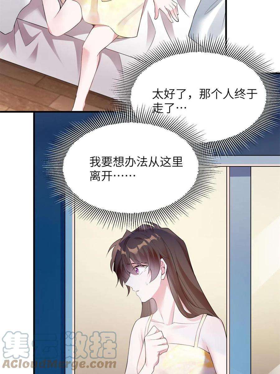 南城待月归121 挖坑给你跳