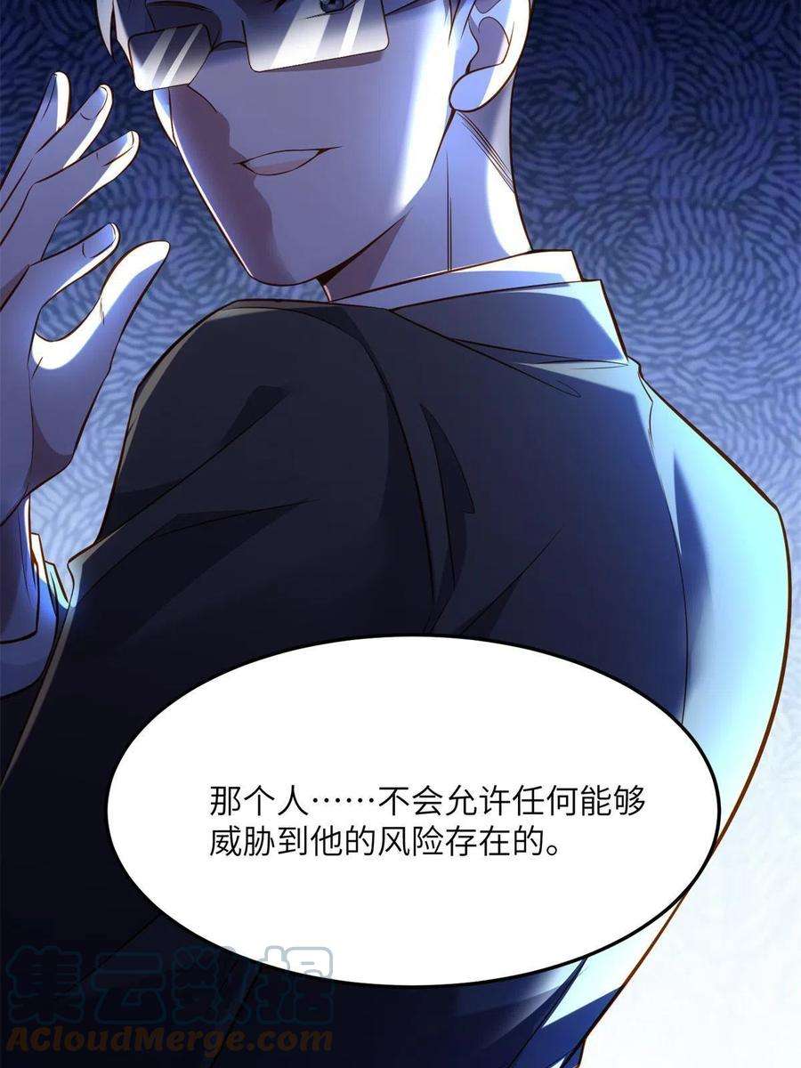 南城待月归121 挖坑给你跳