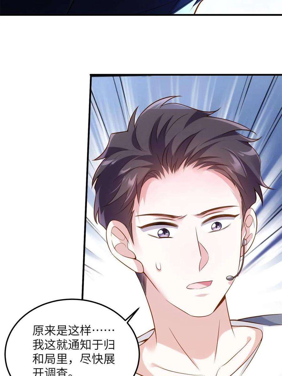 南城待月归121 挖坑给你跳
