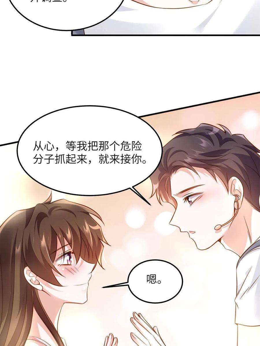 南城待月归121 挖坑给你跳
