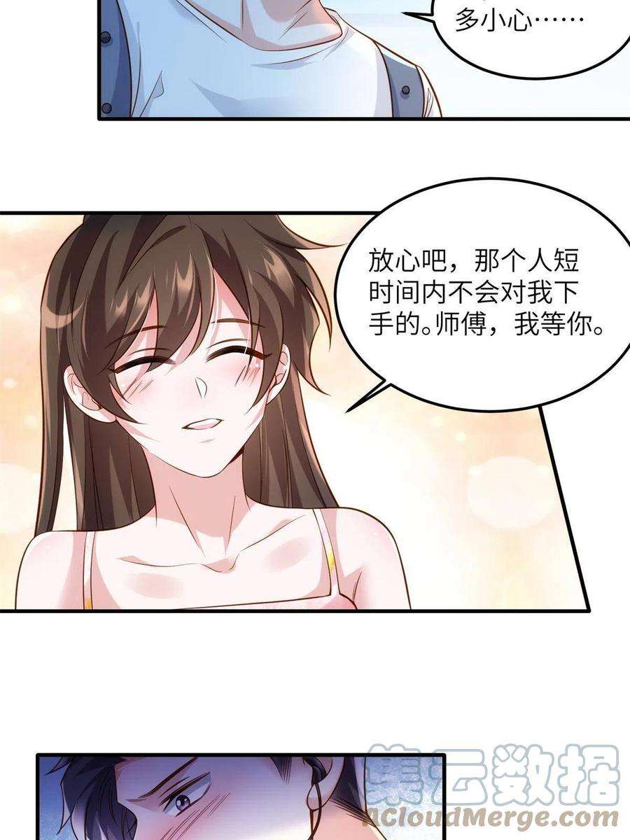 南城待月归121 挖坑给你跳