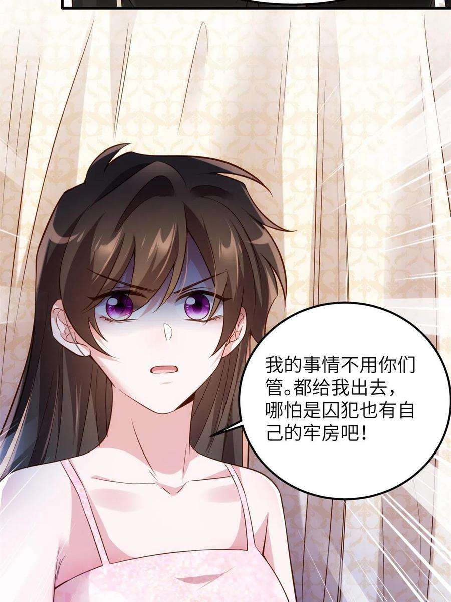 南城待月归121 挖坑给你跳