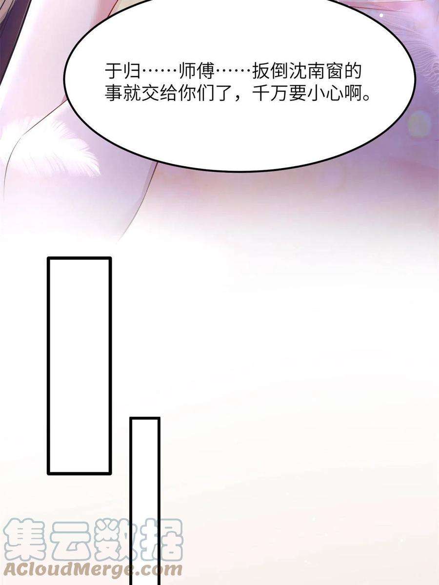 南城待月归121 挖坑给你跳