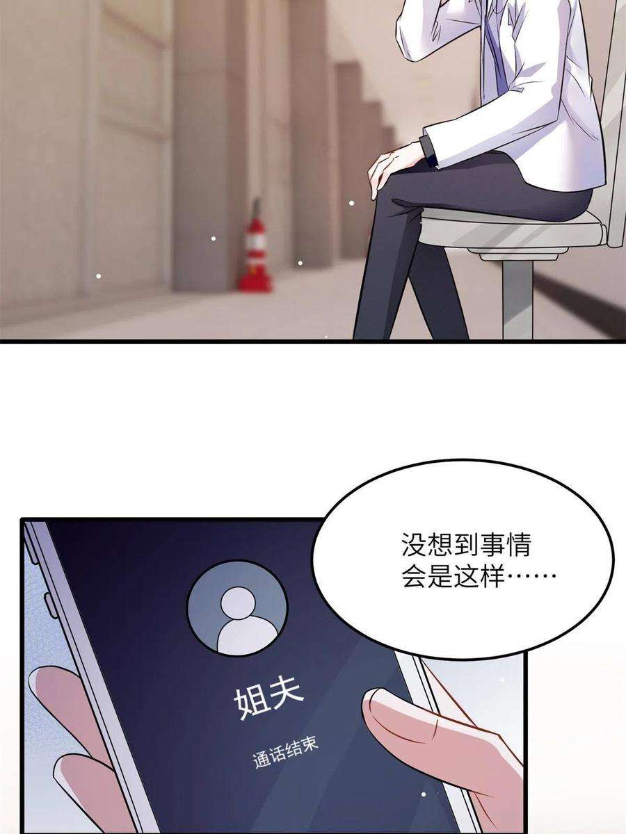 南城待月归121 挖坑给你跳