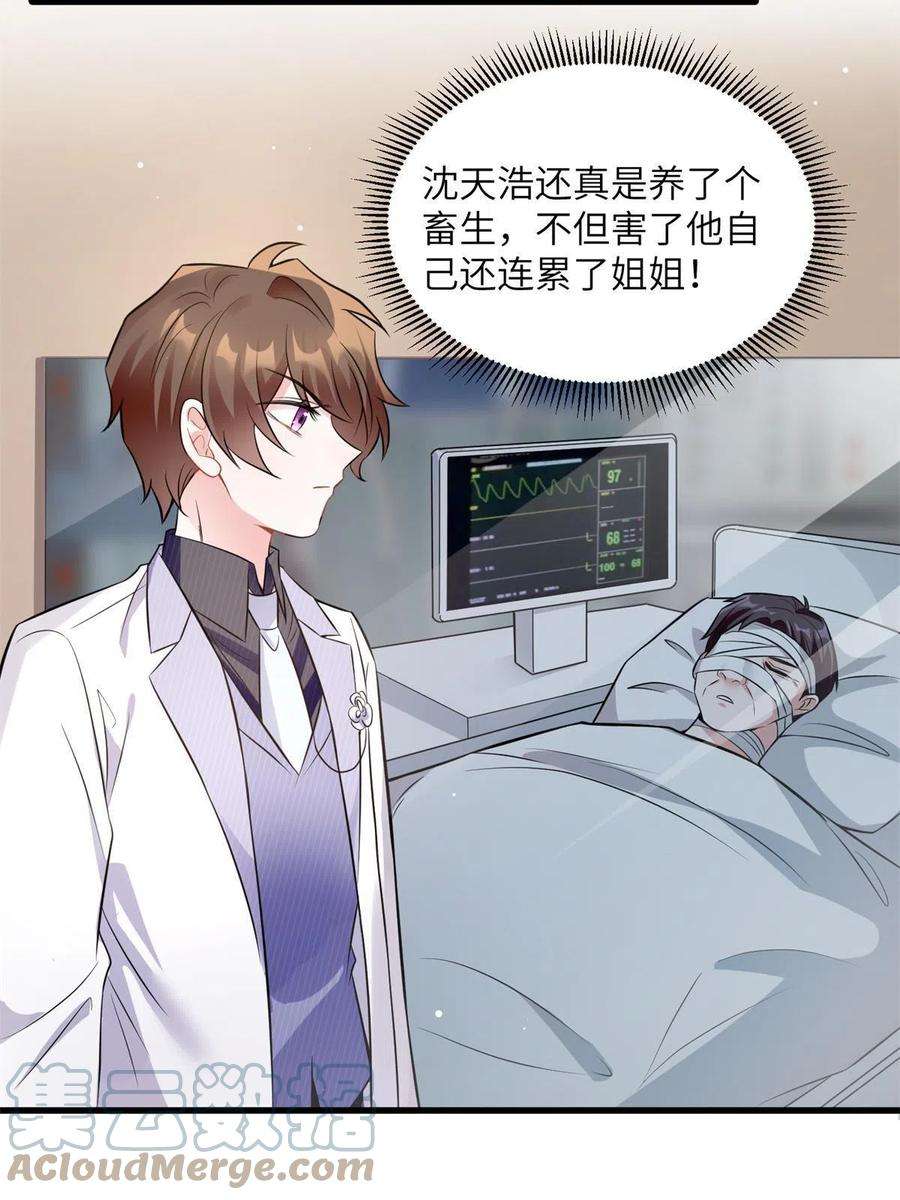 南城待月归121 挖坑给你跳