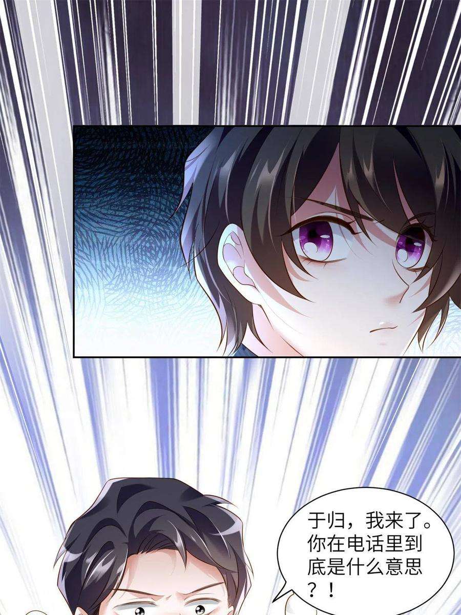 南城待月归121 挖坑给你跳