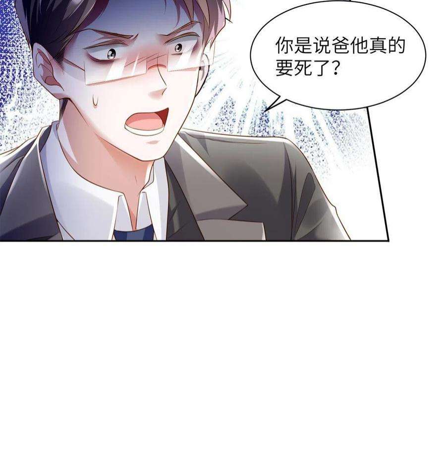 南城待月归121 挖坑给你跳