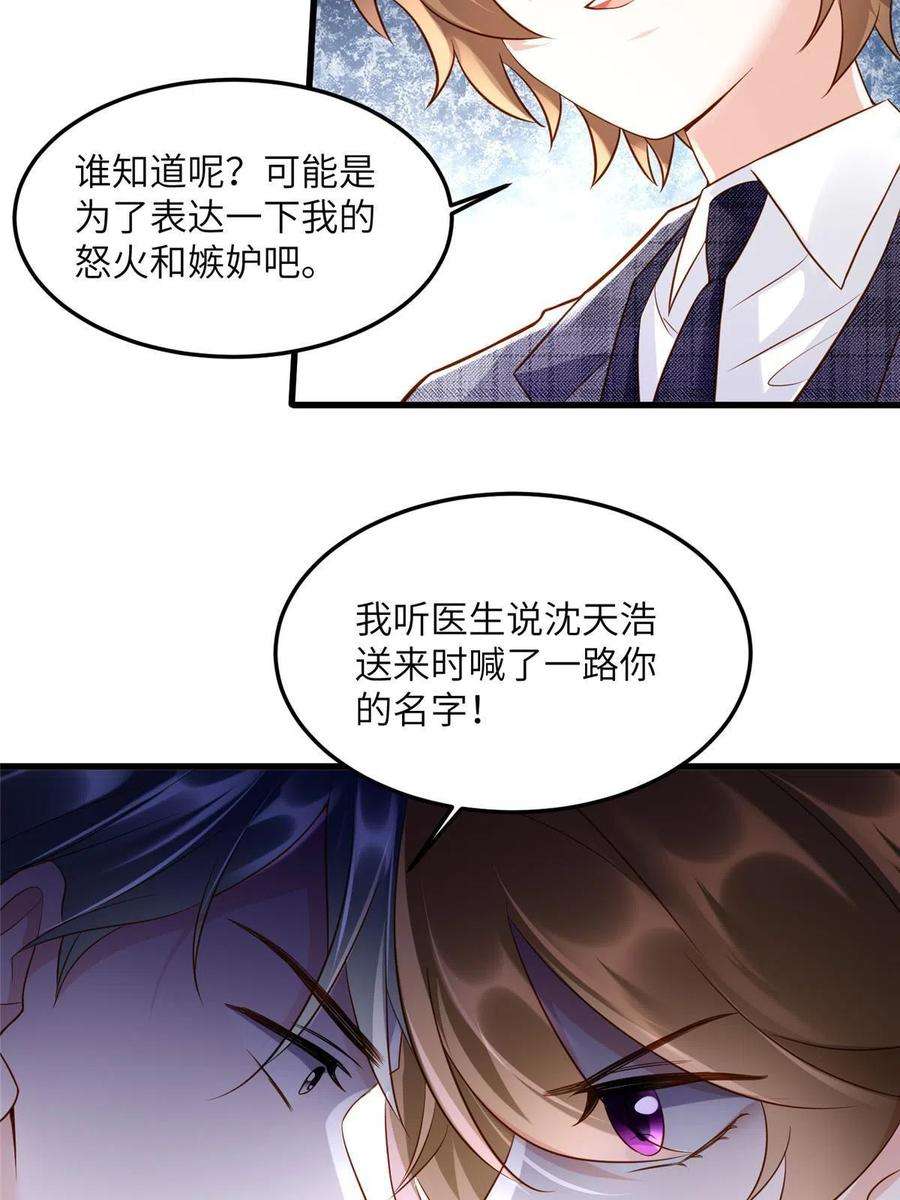 南城待月归122 这份DNA就是证据！