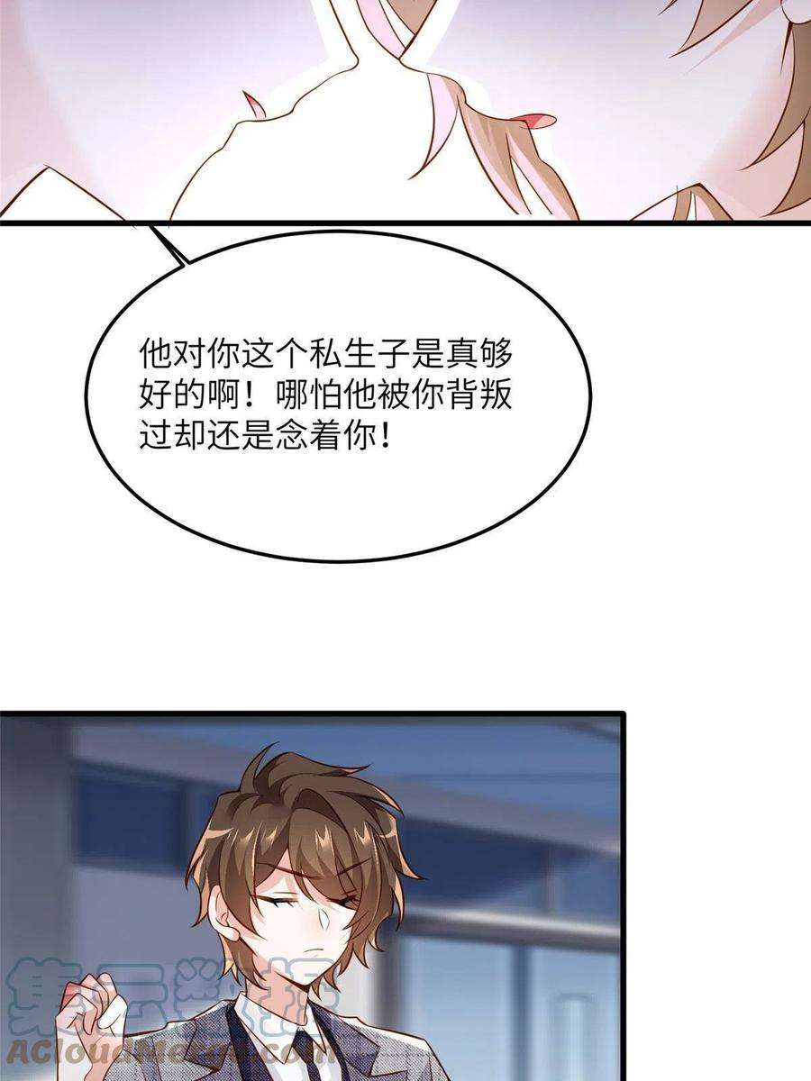 南城待月归122 这份DNA就是证据！