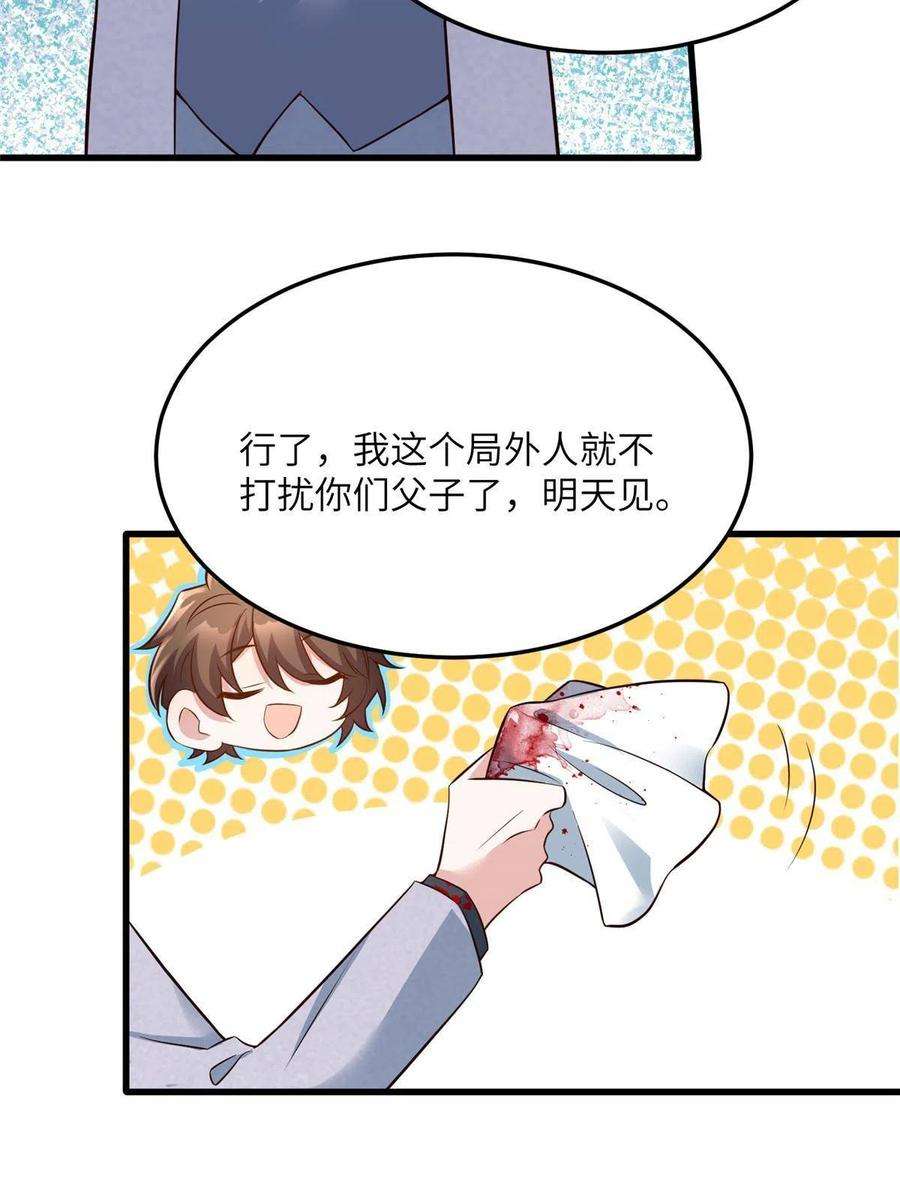 南城待月归122 这份DNA就是证据！