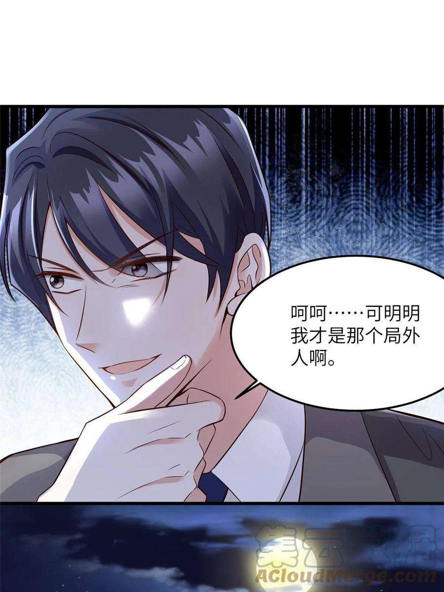 南城待月归122 这份DNA就是证据！