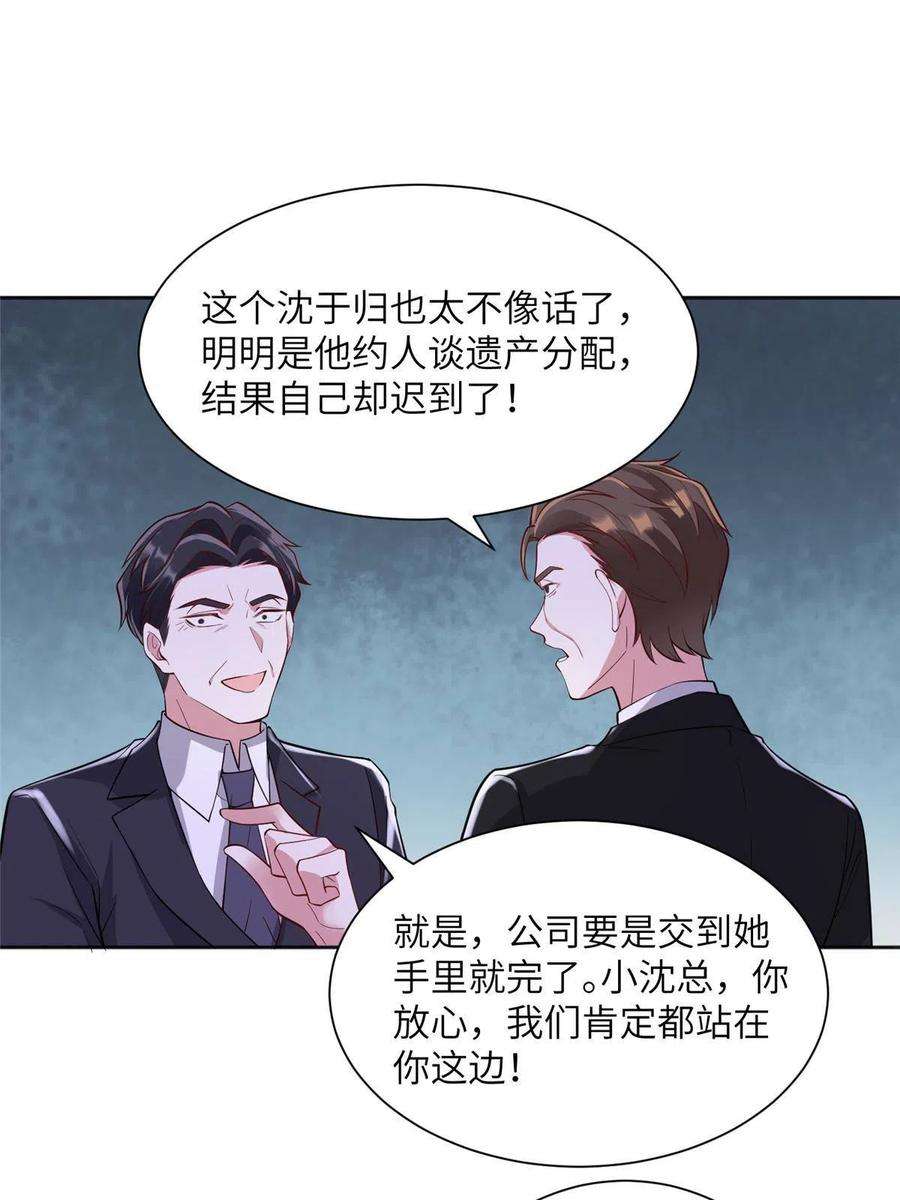 南城待月归122 这份DNA就是证据！