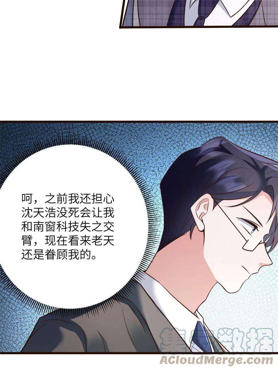 南城待月归122 这份DNA就是证据！