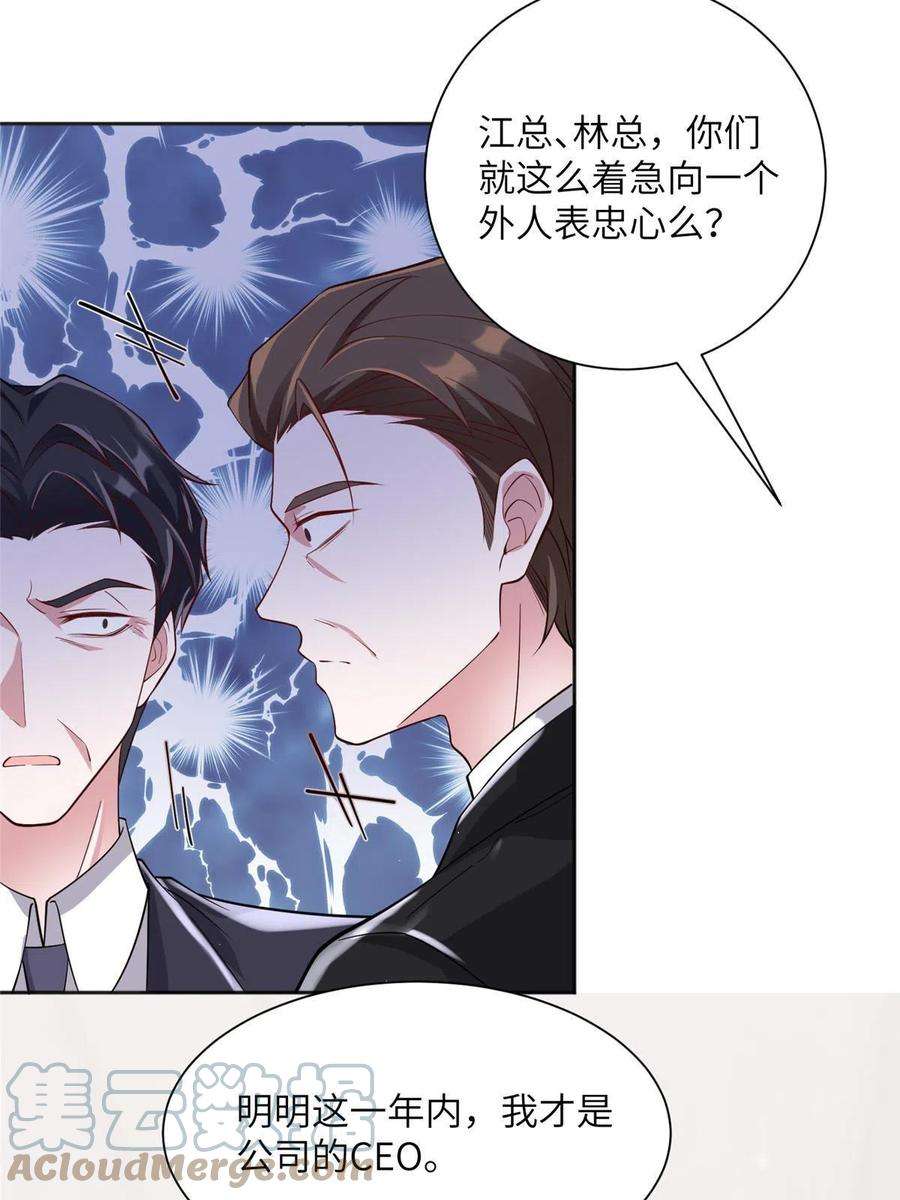 南城待月归122 这份DNA就是证据！