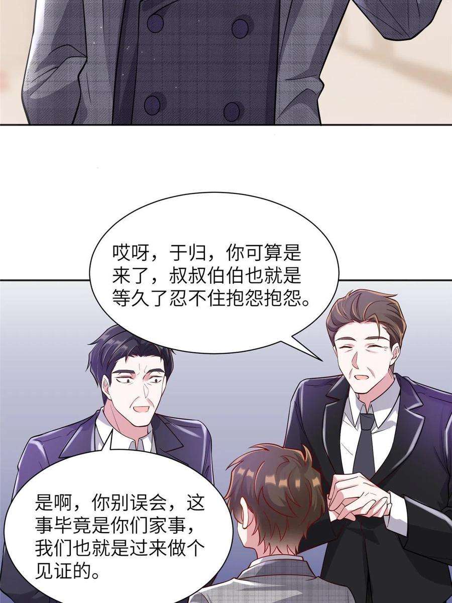 南城待月归122 这份DNA就是证据！