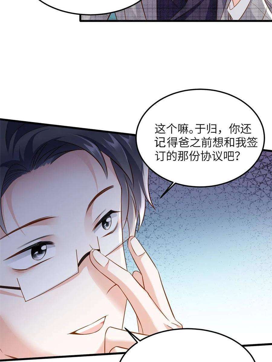 南城待月归122 这份DNA就是证据！