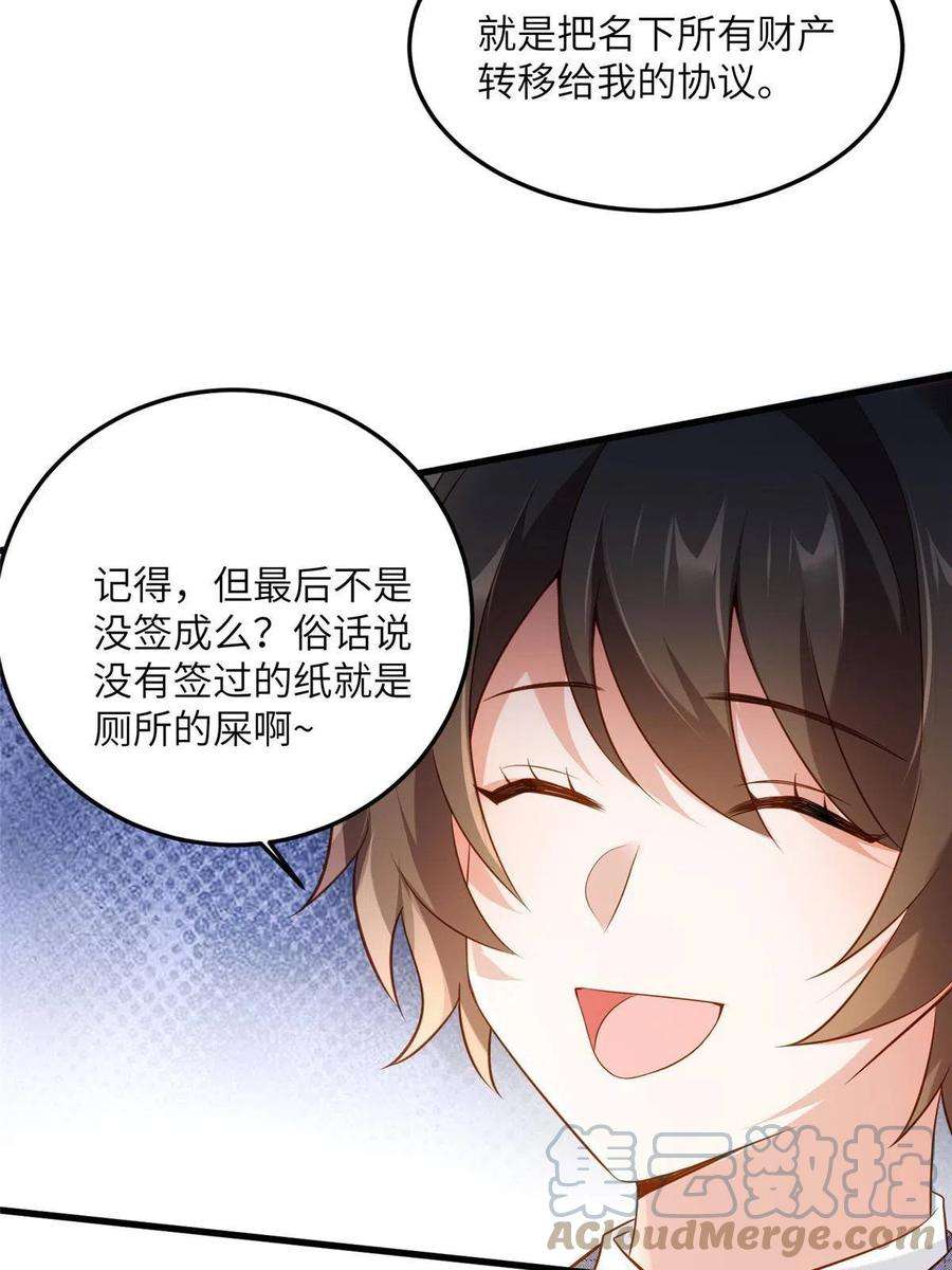 南城待月归122 这份DNA就是证据！