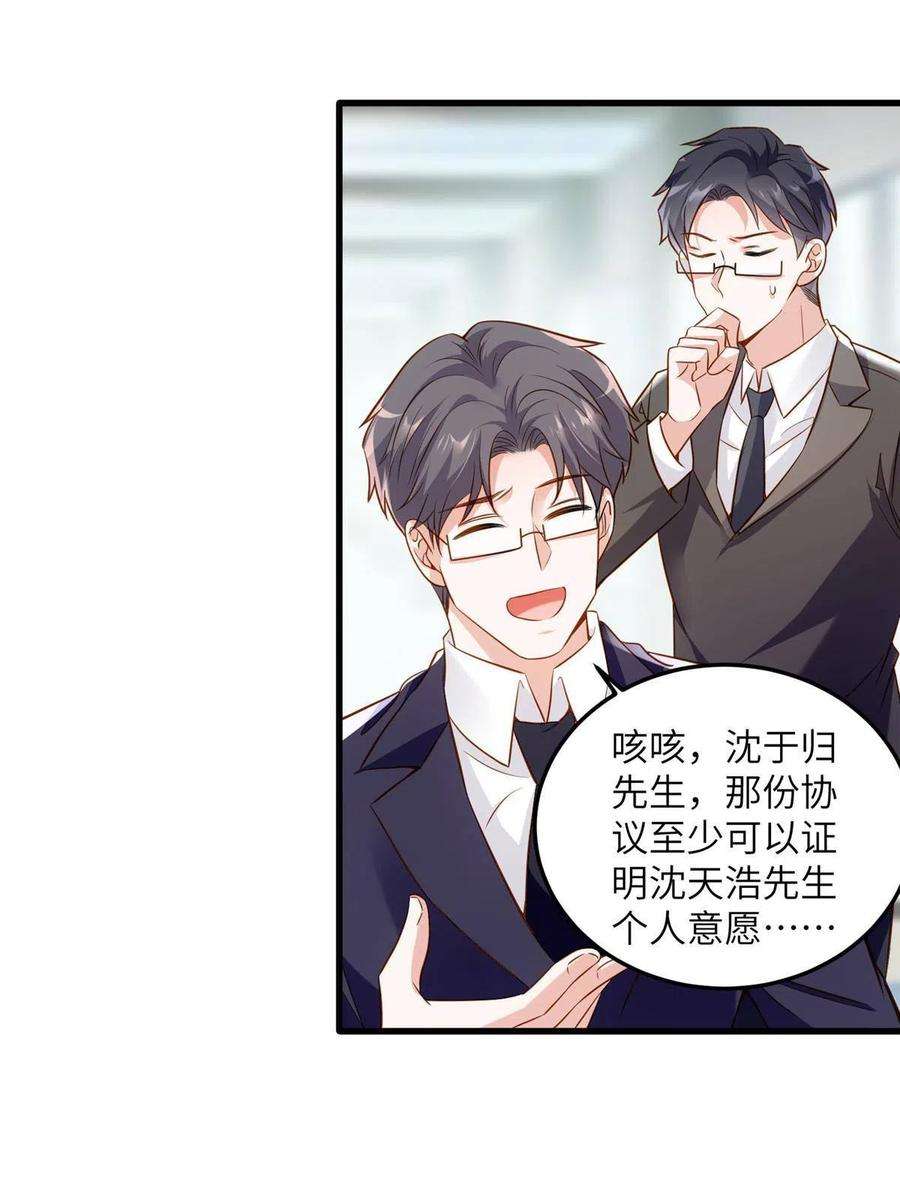 南城待月归122 这份DNA就是证据！