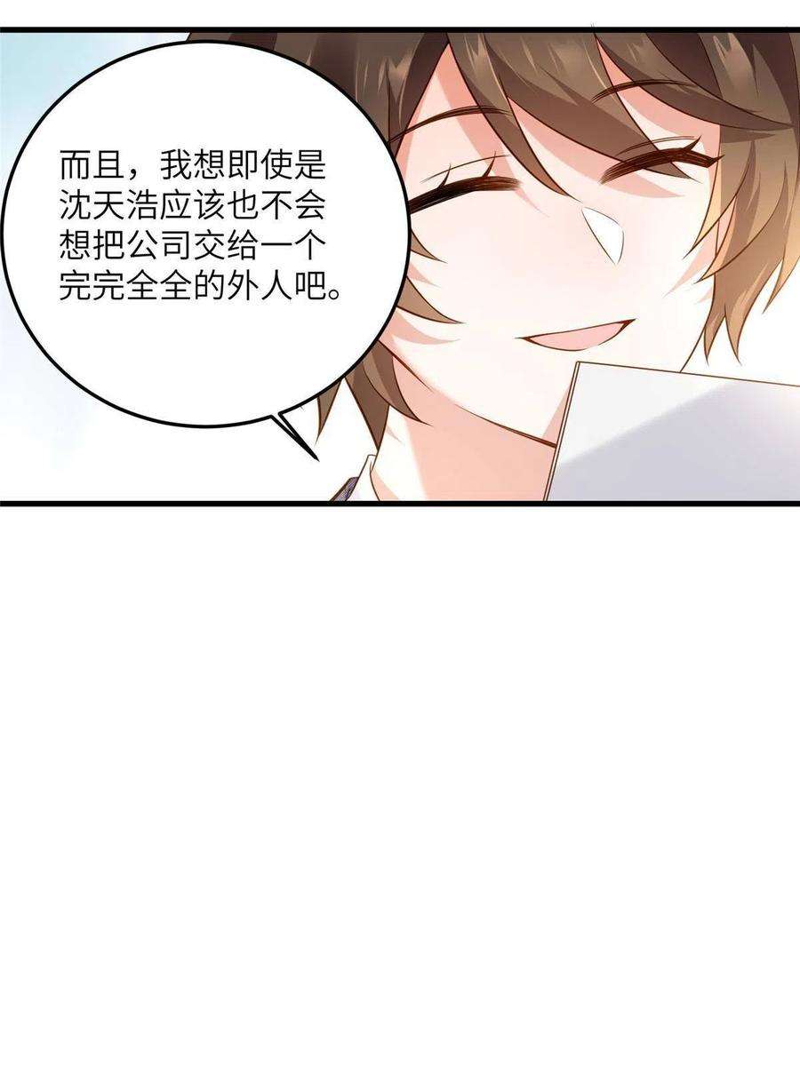 南城待月归122 这份DNA就是证据！