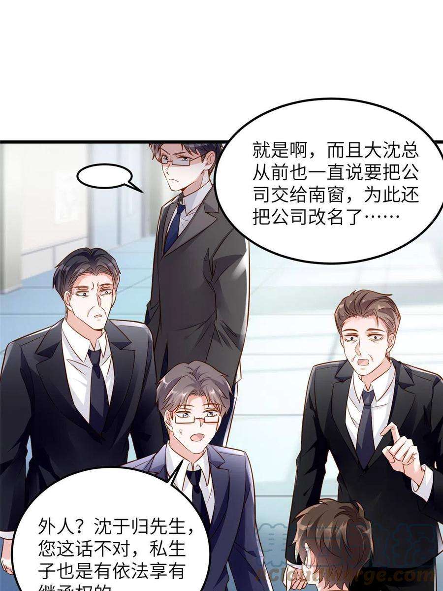 南城待月归122 这份DNA就是证据！