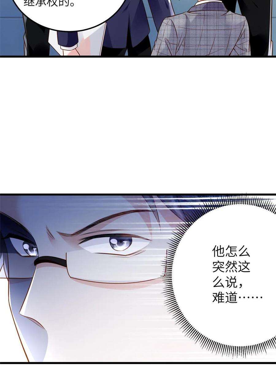 南城待月归122 这份DNA就是证据！
