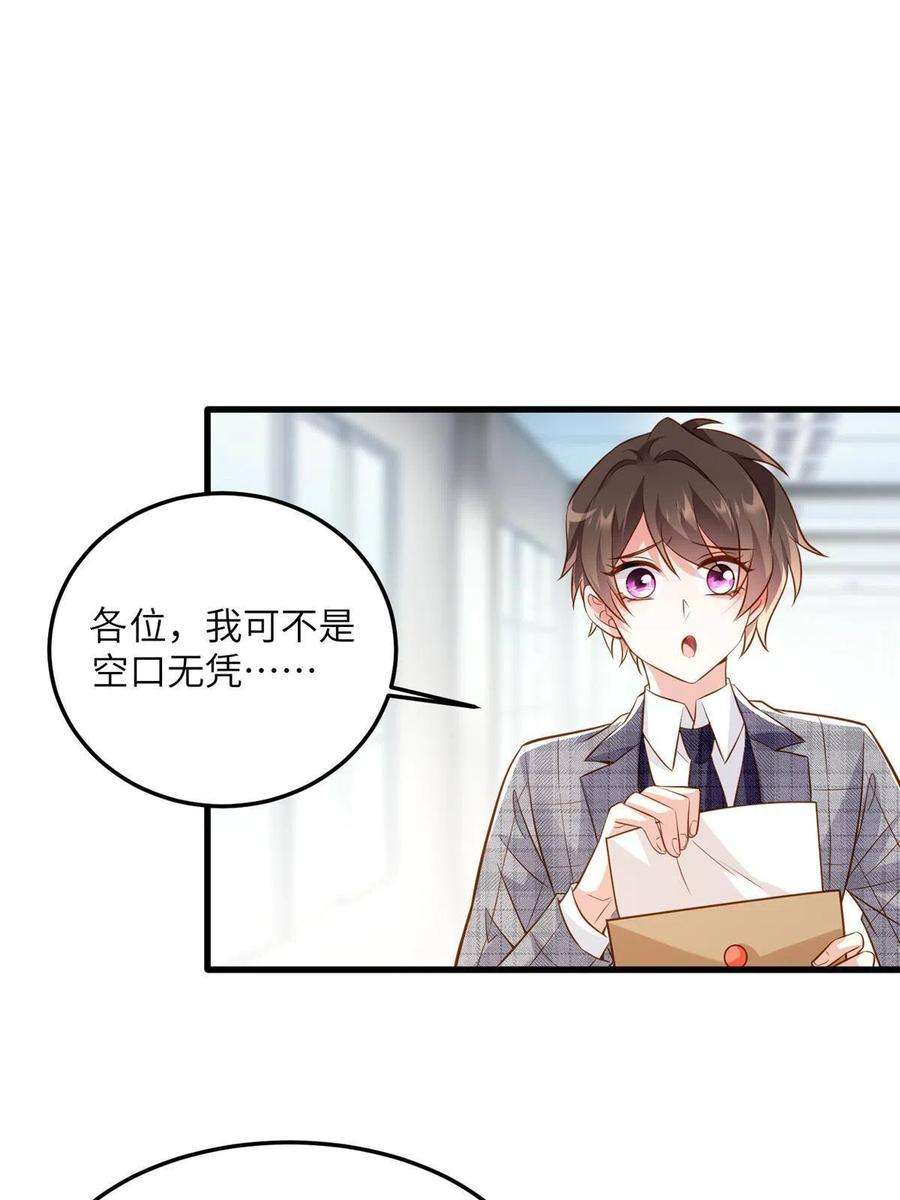 南城待月归122 这份DNA就是证据！