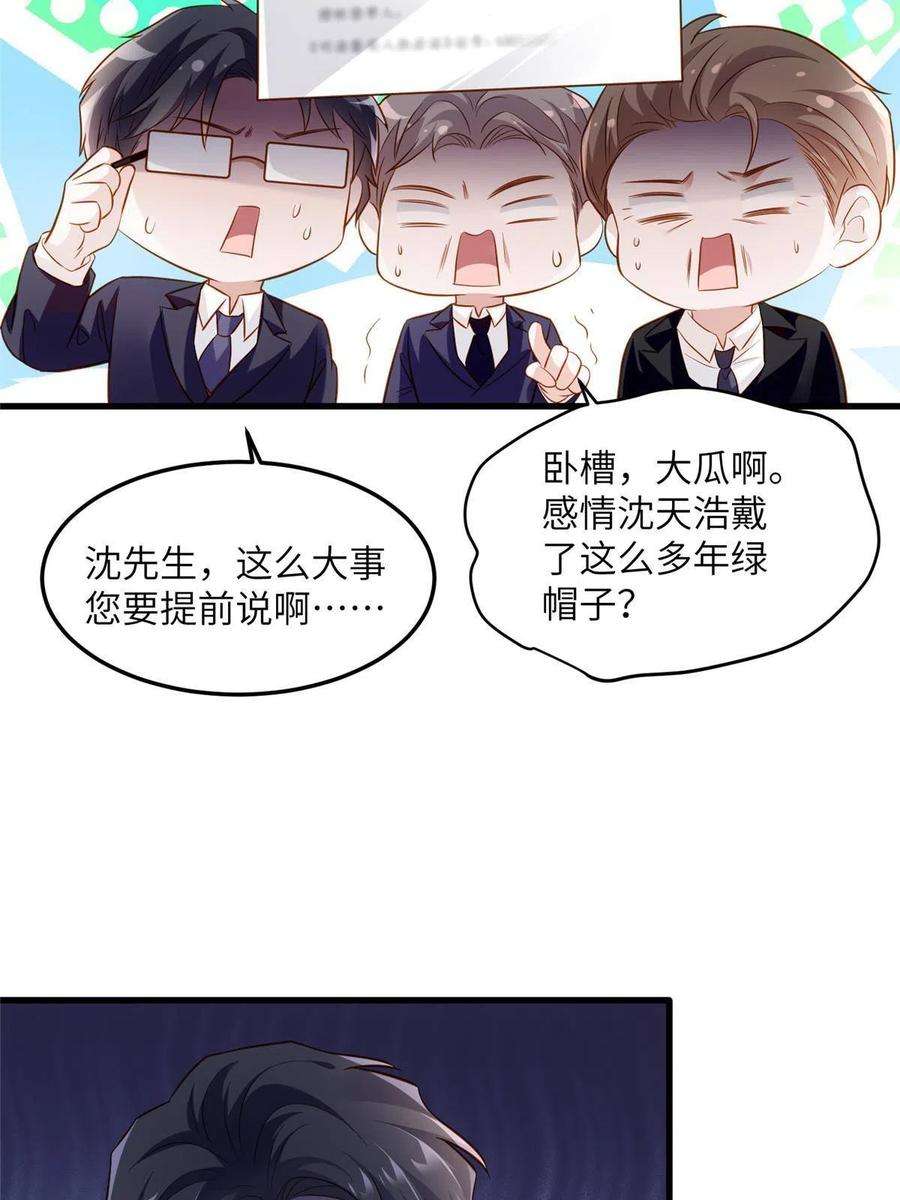 南城待月归122 这份DNA就是证据！