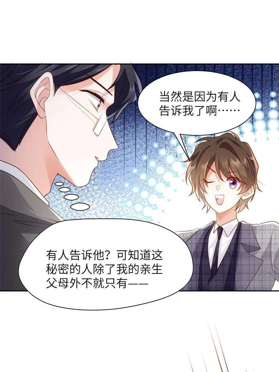 南城待月归122 这份DNA就是证据！
