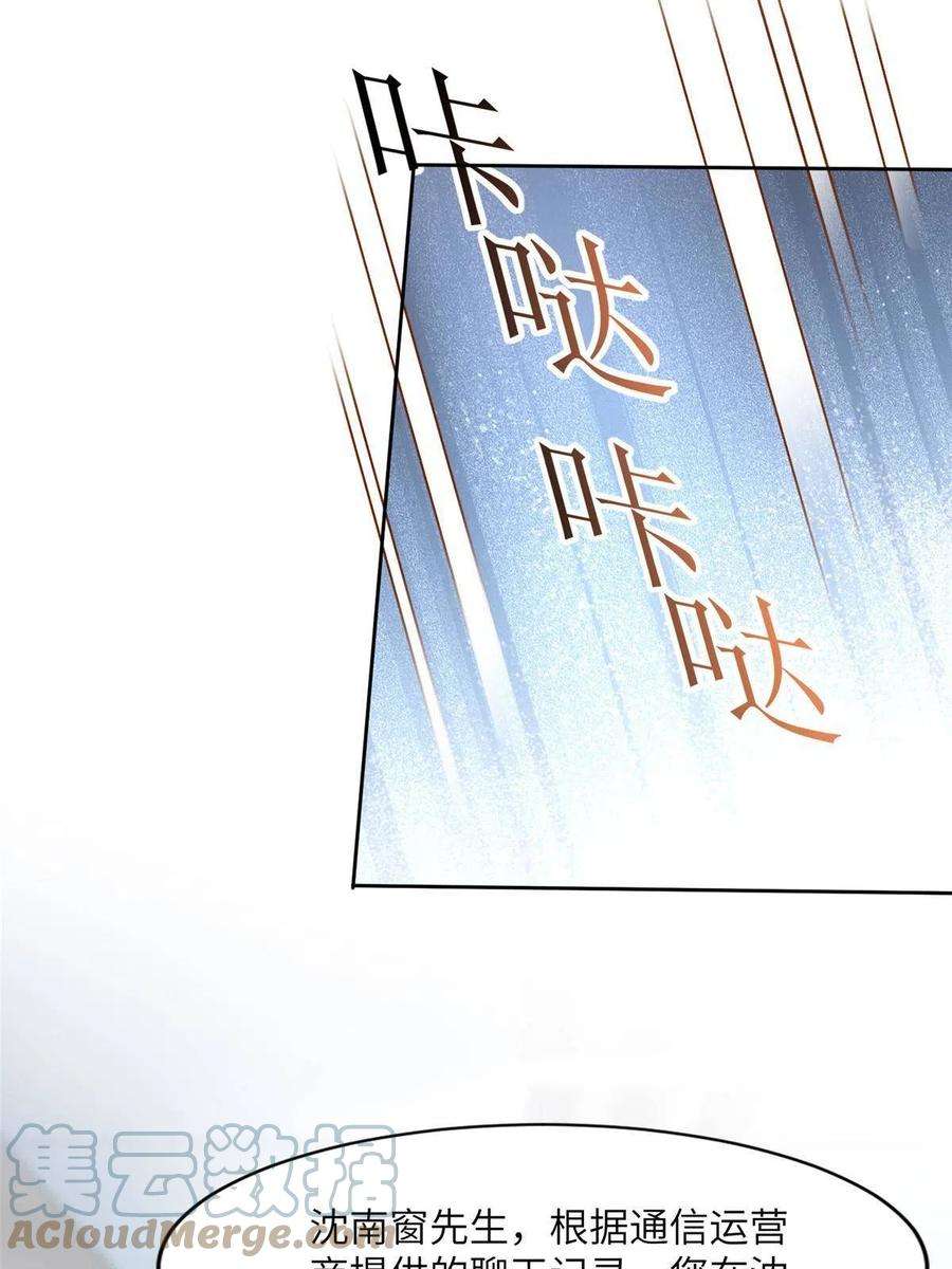 南城待月归122 这份DNA就是证据！