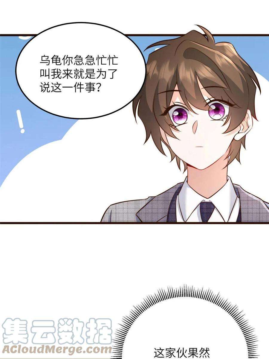 南城待月归122 这份DNA就是证据！