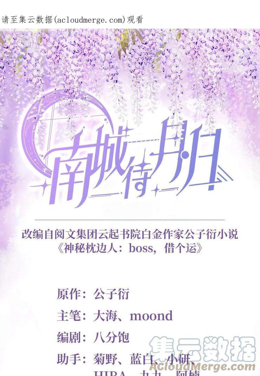 南城待月归123 想怎么惩罚我，小乌龟？
