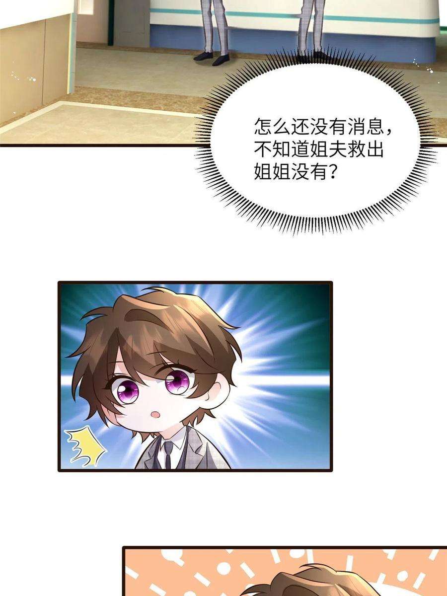 南城待月归123 想怎么惩罚我，小乌龟？
