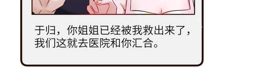 南城待月归123 想怎么惩罚我，小乌龟？