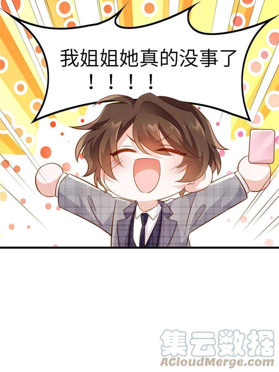 南城待月归123 想怎么惩罚我，小乌龟？