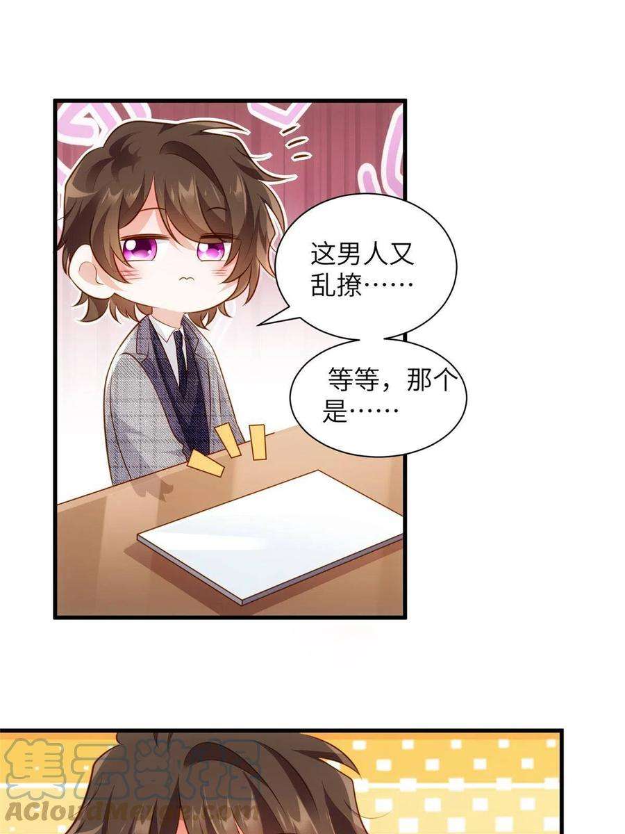 南城待月归123 想怎么惩罚我，小乌龟？
