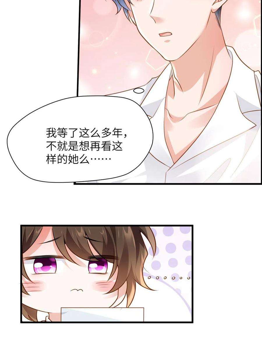 南城待月归123 想怎么惩罚我，小乌龟？