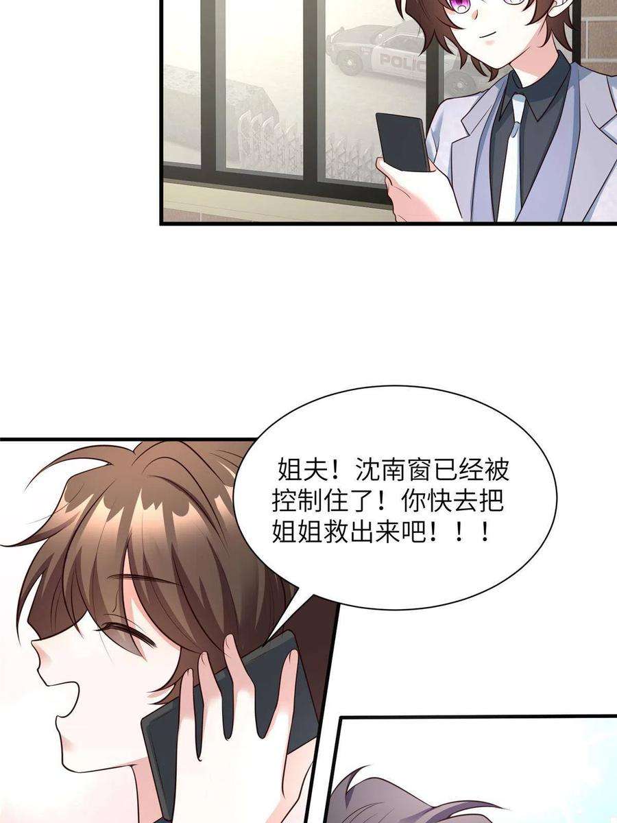 南城待月归123 想怎么惩罚我，小乌龟？