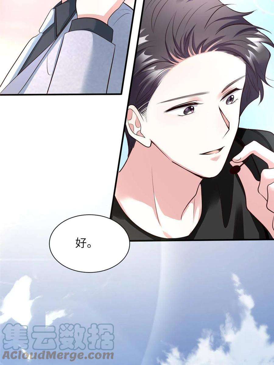 南城待月归123 想怎么惩罚我，小乌龟？
