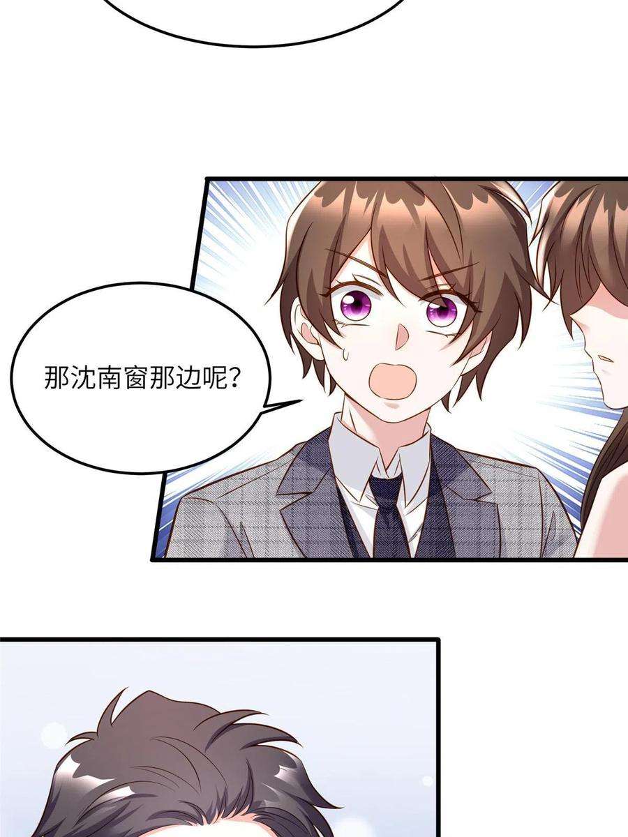 南城待月归124 到时候你就知道我行不行