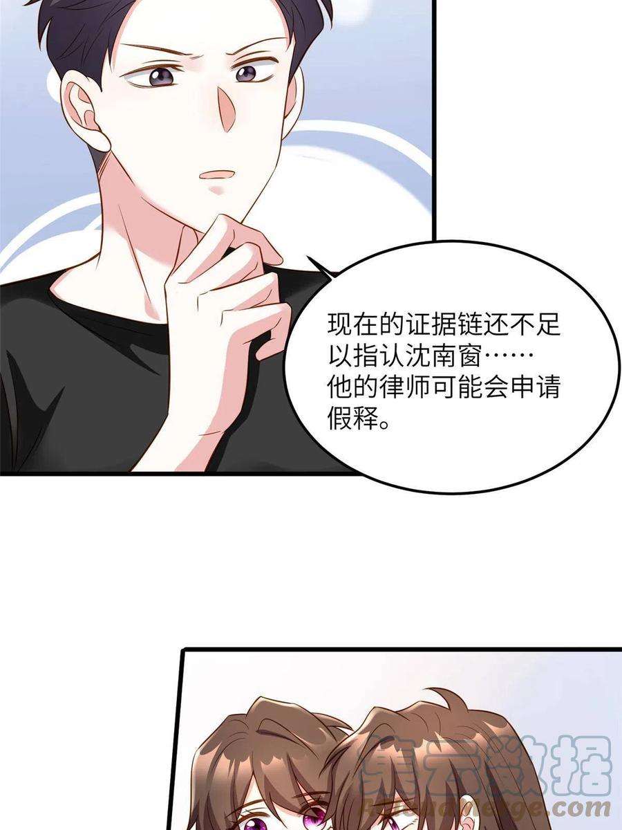 南城待月归124 到时候你就知道我行不行