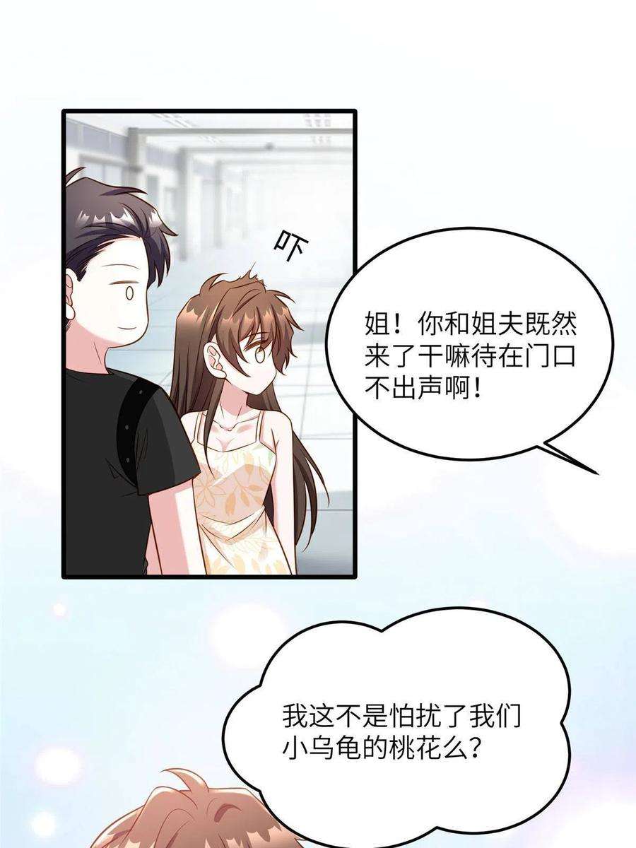 南城待月归124 到时候你就知道我行不行