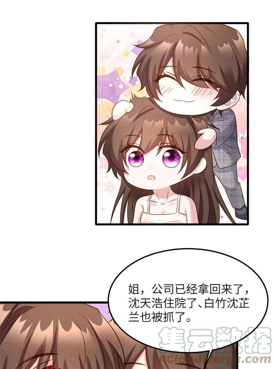 南城待月归124 到时候你就知道我行不行