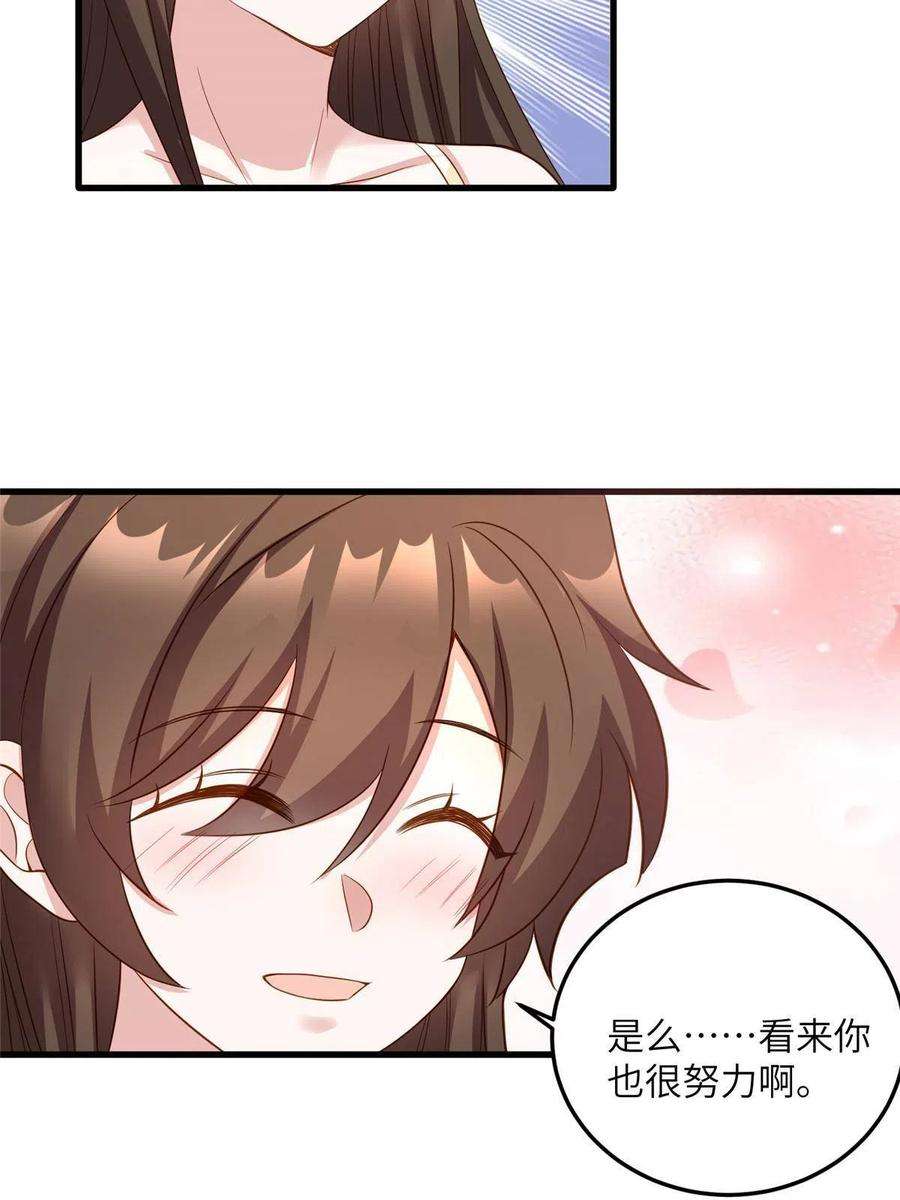 南城待月归124 到时候你就知道我行不行
