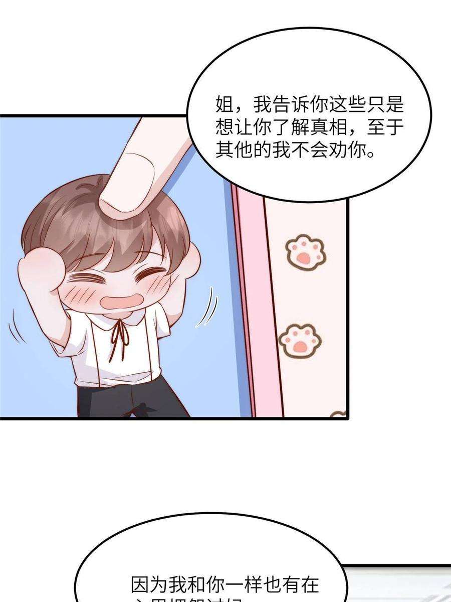 南城待月归124 到时候你就知道我行不行