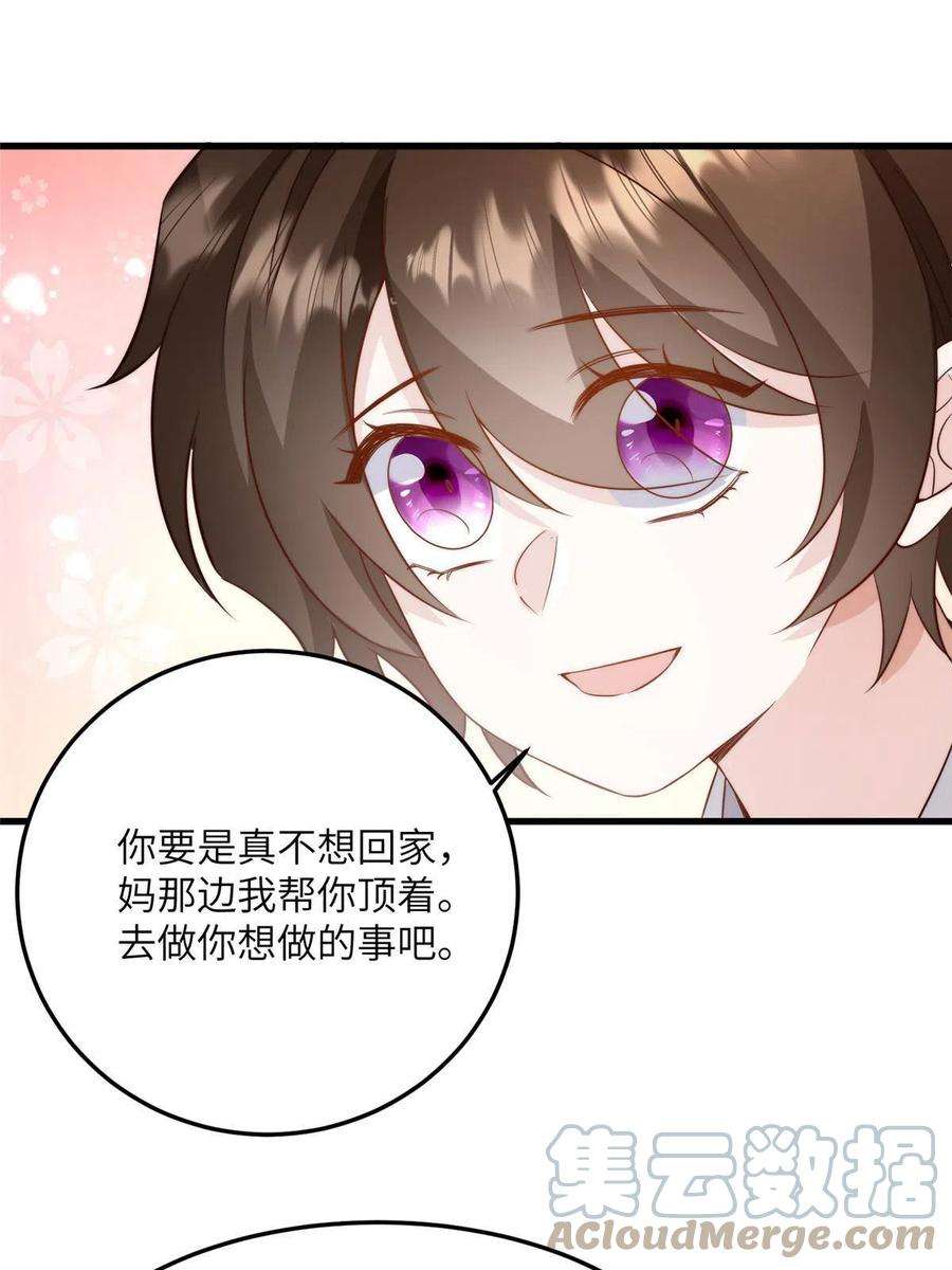 南城待月归124 到时候你就知道我行不行