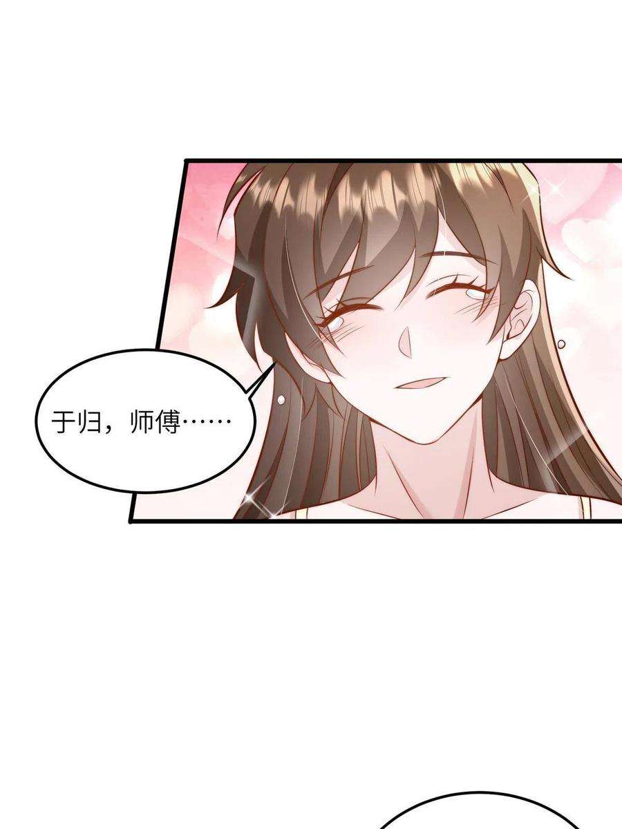 南城待月归124 到时候你就知道我行不行