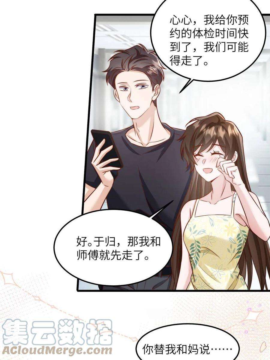 南城待月归124 到时候你就知道我行不行