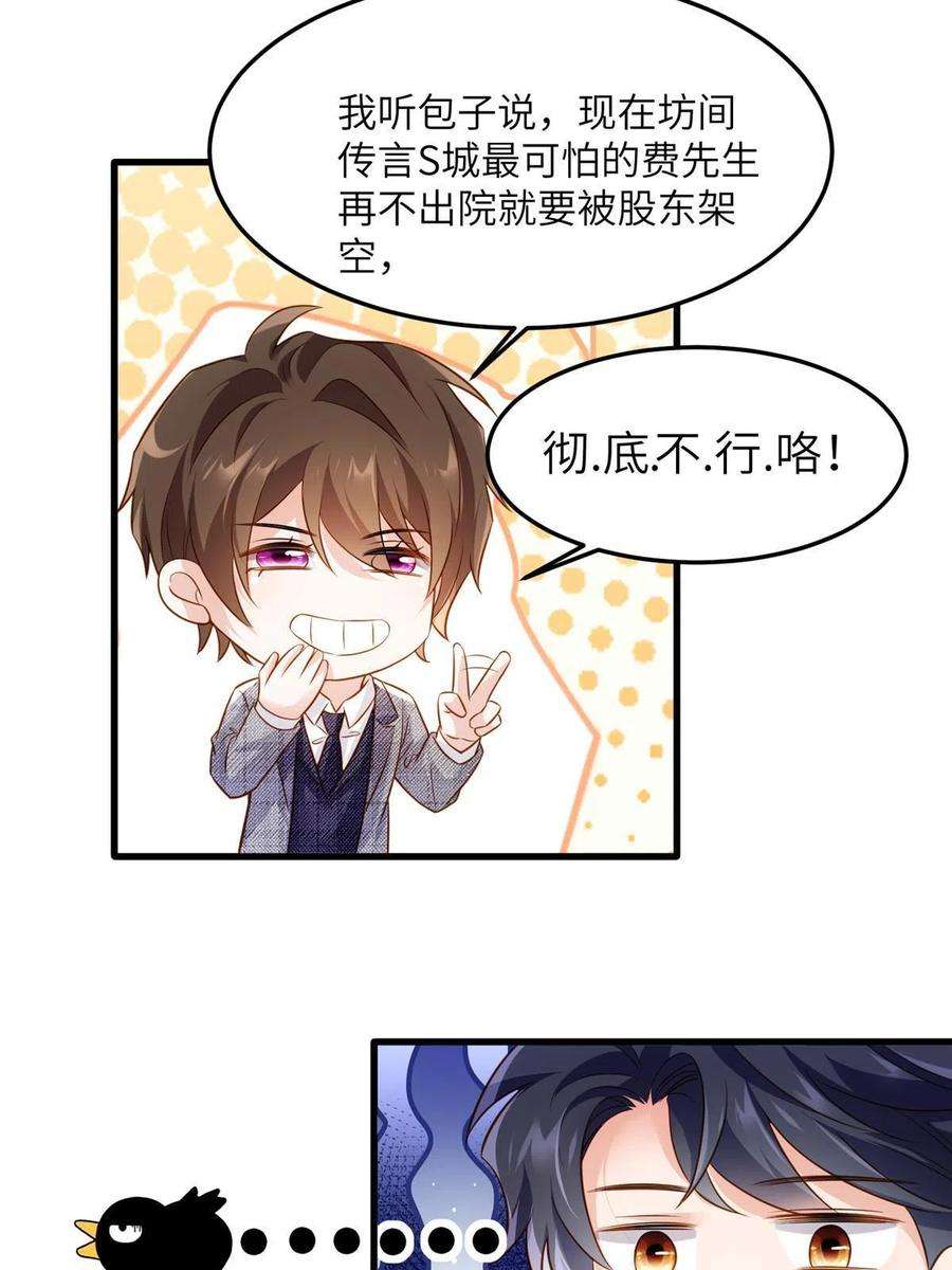 南城待月归124 到时候你就知道我行不行