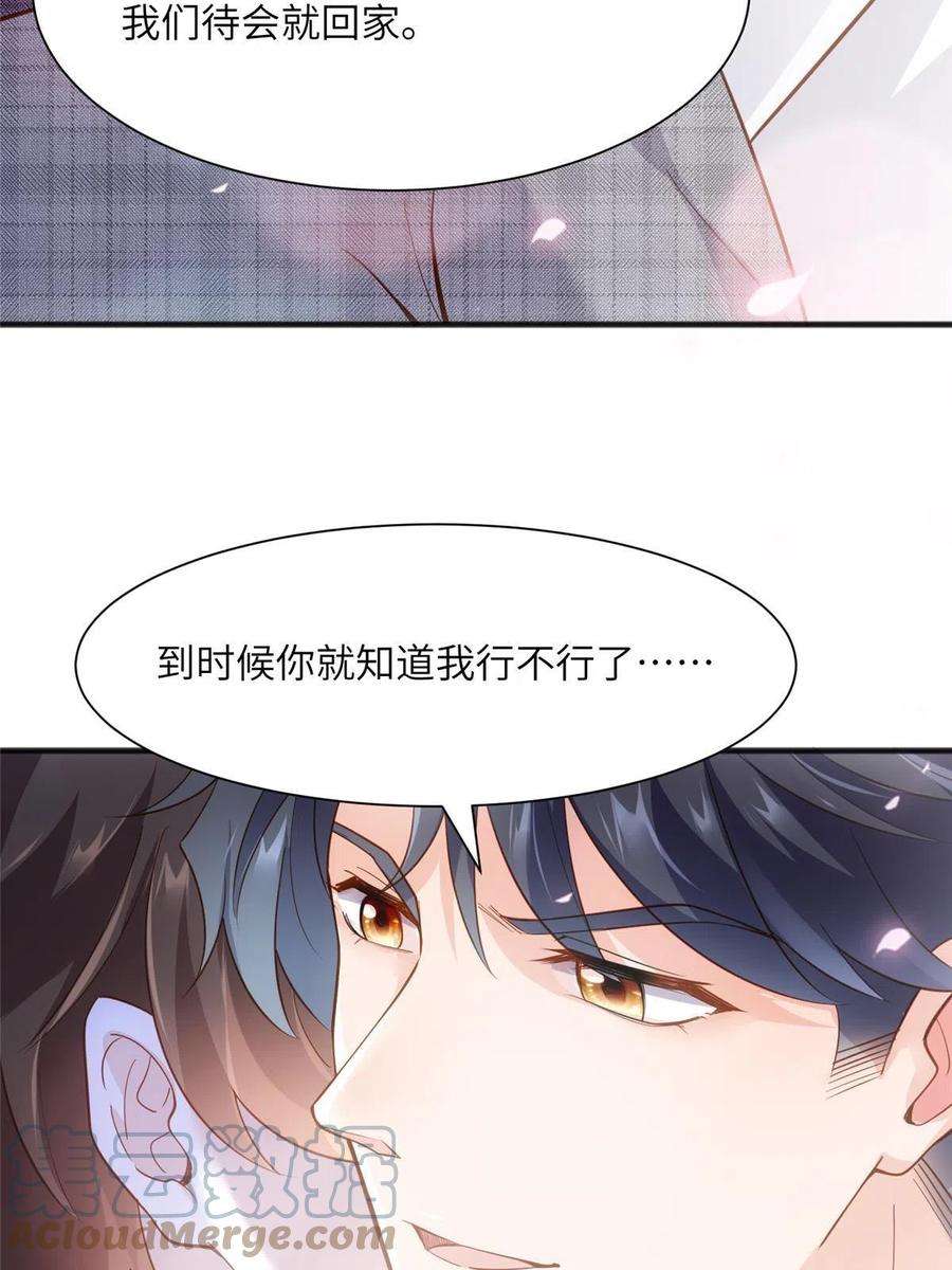 南城待月归124 到时候你就知道我行不行
